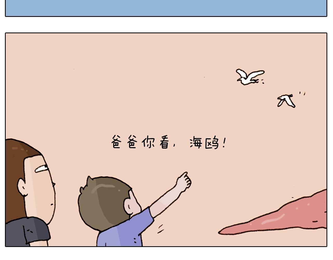 叫我森先生韩漫全集-第234话 就问你怕不怕无删减无遮挡章节图片 
