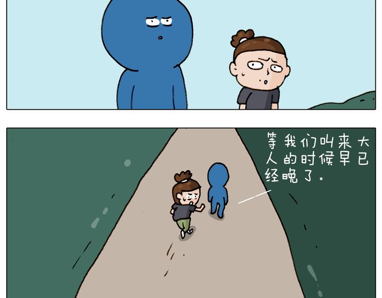 叫我森先生韩漫全集-第234话 就问你怕不怕无删减无遮挡章节图片 