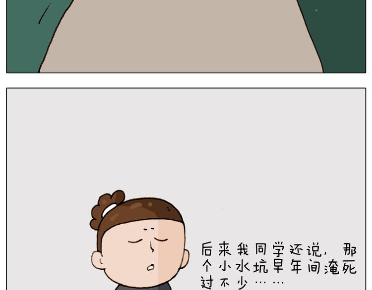 叫我森先生韩漫全集-第234话 就问你怕不怕无删减无遮挡章节图片 