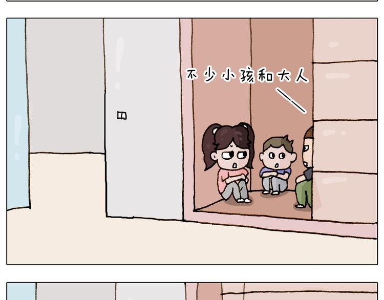 叫我森先生韩漫全集-第234话 就问你怕不怕无删减无遮挡章节图片 