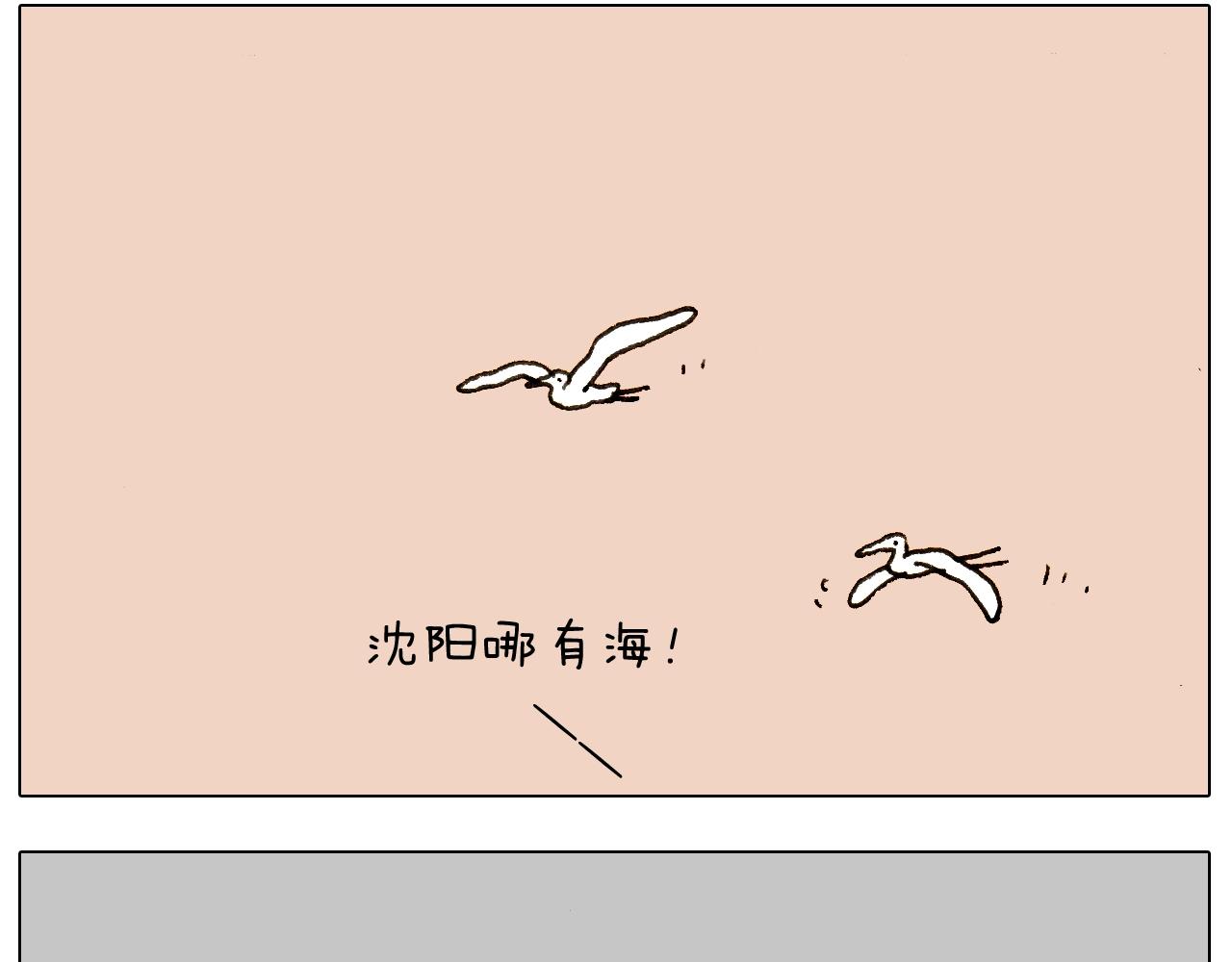 叫我森先生韩漫全集-第234话 就问你怕不怕无删减无遮挡章节图片 