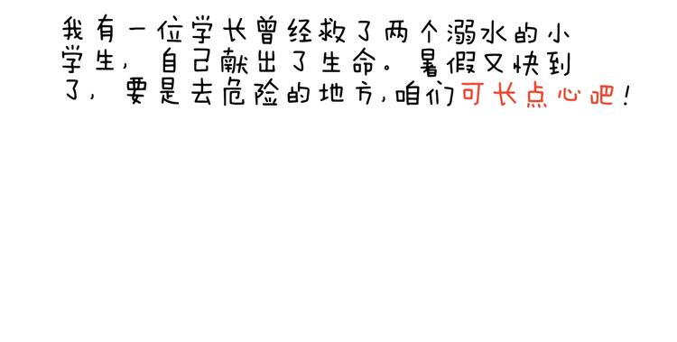 叫我森先生韩漫全集-第234话 就问你怕不怕无删减无遮挡章节图片 