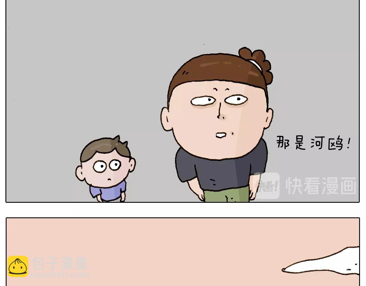 叫我森先生韩漫全集-第234话 就问你怕不怕无删减无遮挡章节图片 