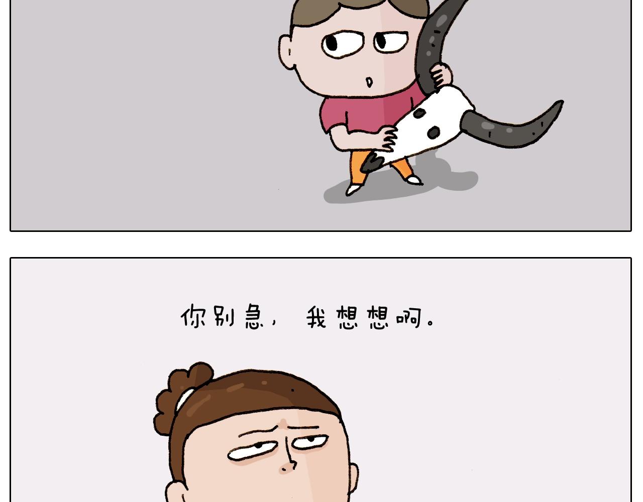 叫我森先生韩漫全集-第235话 木牛流马无删减无遮挡章节图片 