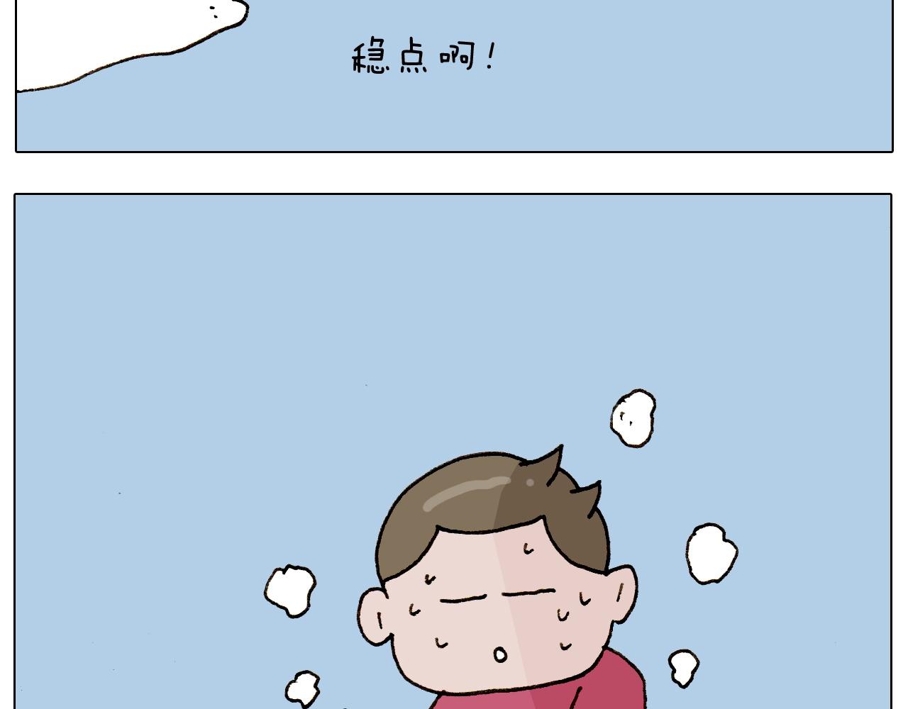 叫我森先生韩漫全集-第235话 木牛流马无删减无遮挡章节图片 