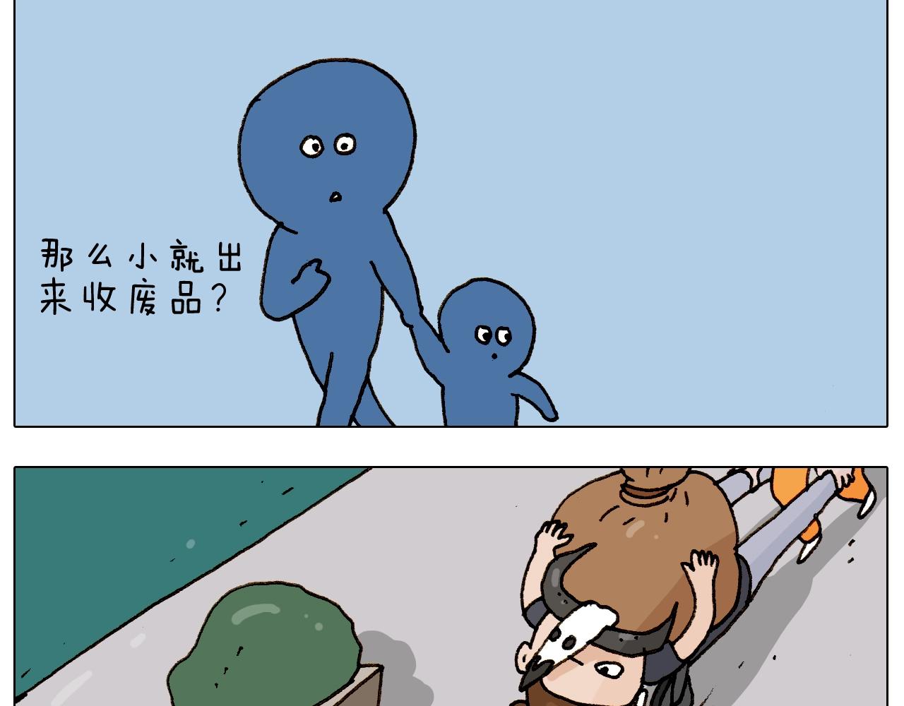 叫我森先生韩漫全集-第235话 木牛流马无删减无遮挡章节图片 