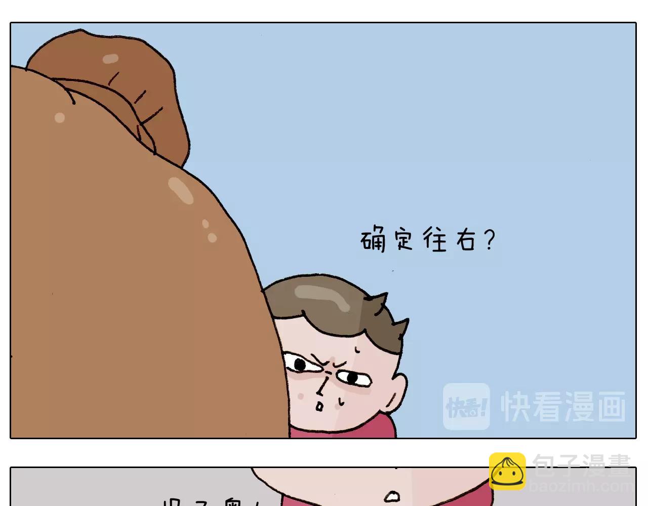 叫我森先生韩漫全集-第235话 木牛流马无删减无遮挡章节图片 
