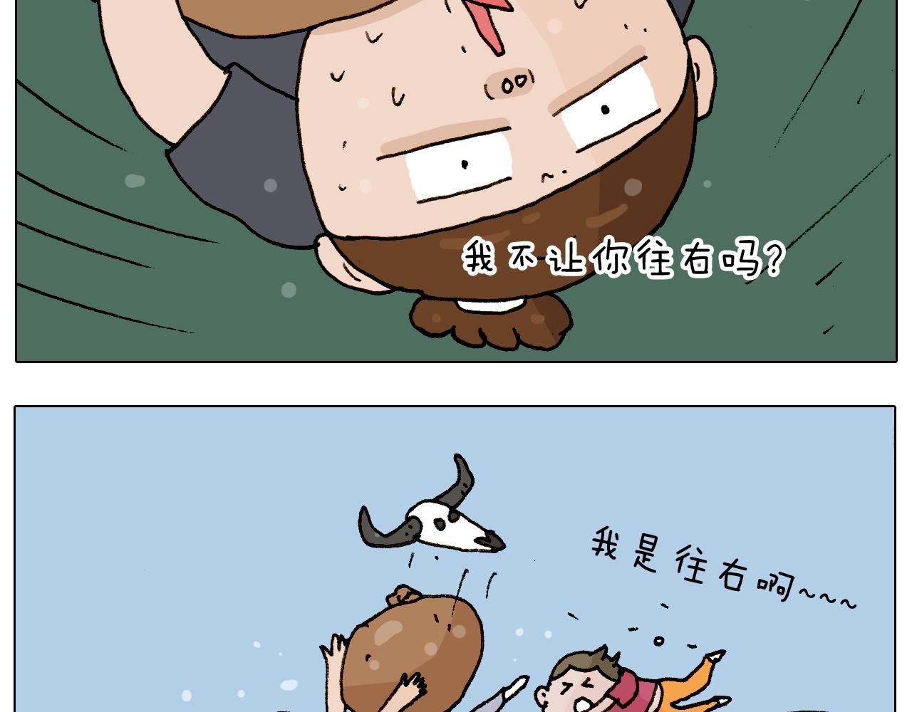 叫我森先生韩漫全集-第235话 木牛流马无删减无遮挡章节图片 