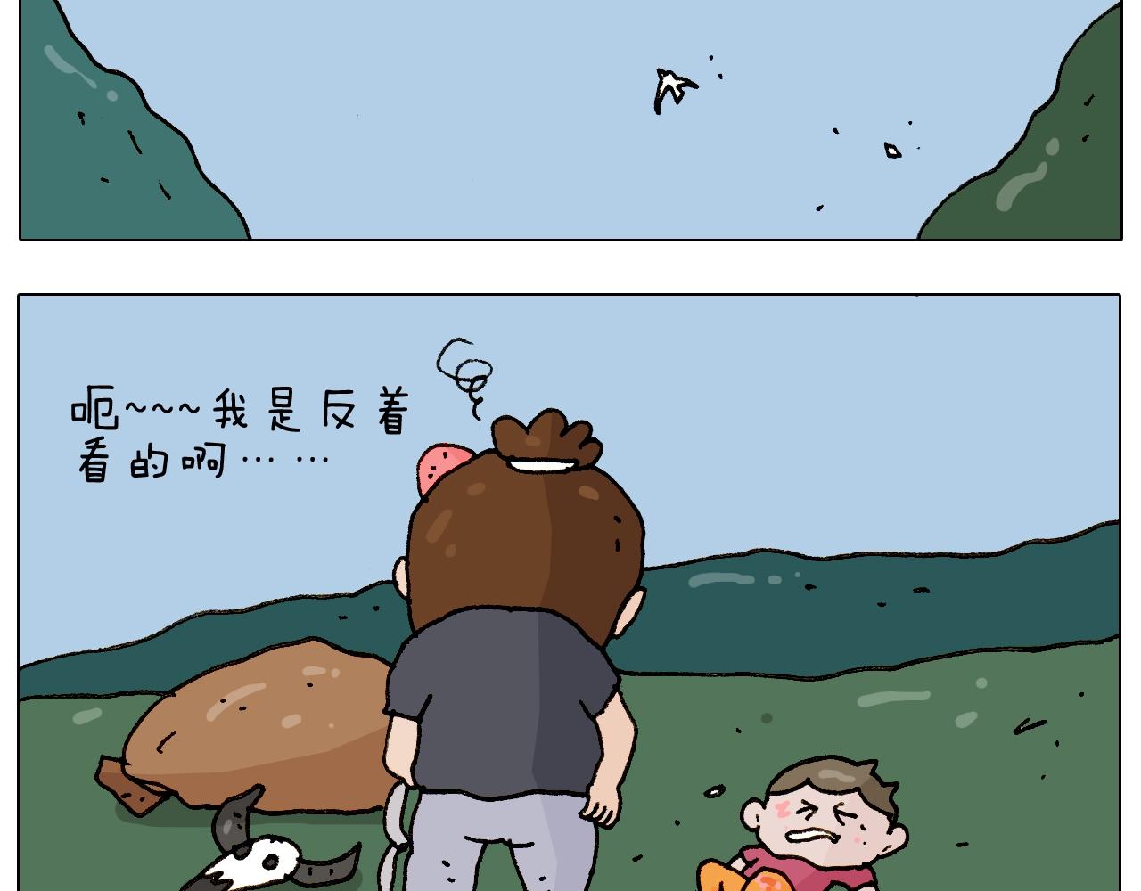 叫我森先生韩漫全集-第235话 木牛流马无删减无遮挡章节图片 