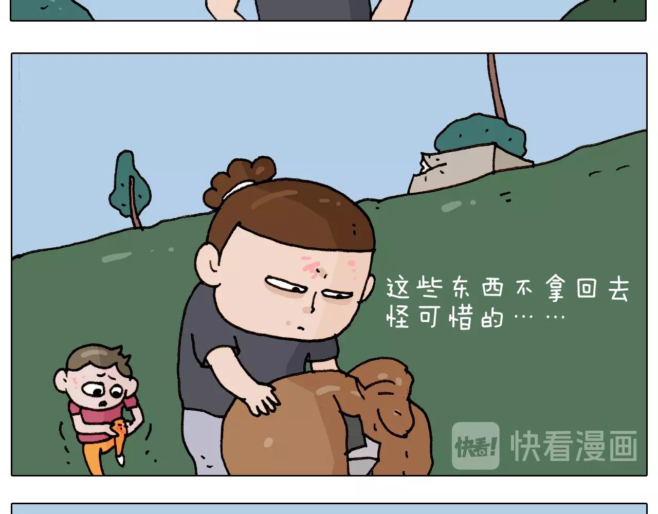 叫我森先生韩漫全集-第235话 木牛流马无删减无遮挡章节图片 