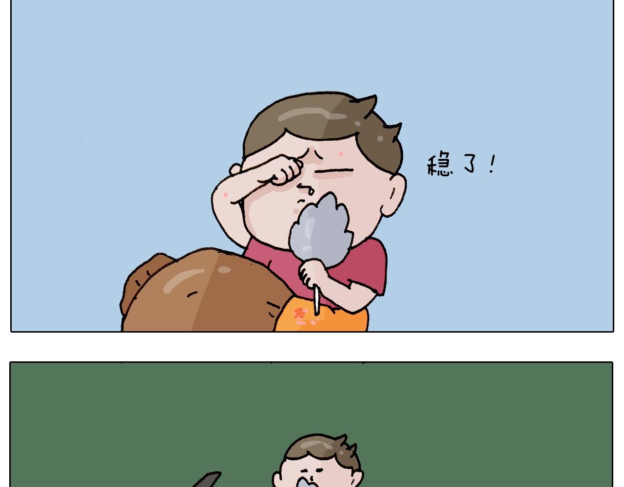 叫我森先生韩漫全集-第235话 木牛流马无删减无遮挡章节图片 