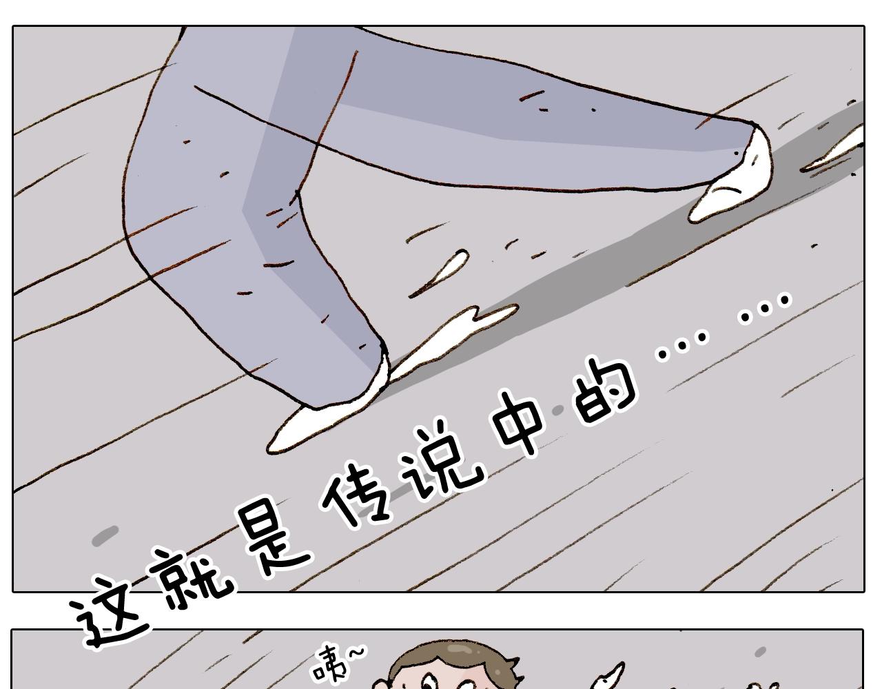 叫我森先生韩漫全集-第235话 木牛流马无删减无遮挡章节图片 