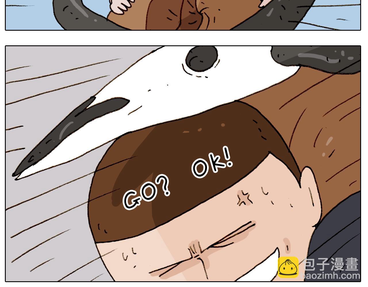 叫我森先生韩漫全集-第235话 木牛流马无删减无遮挡章节图片 