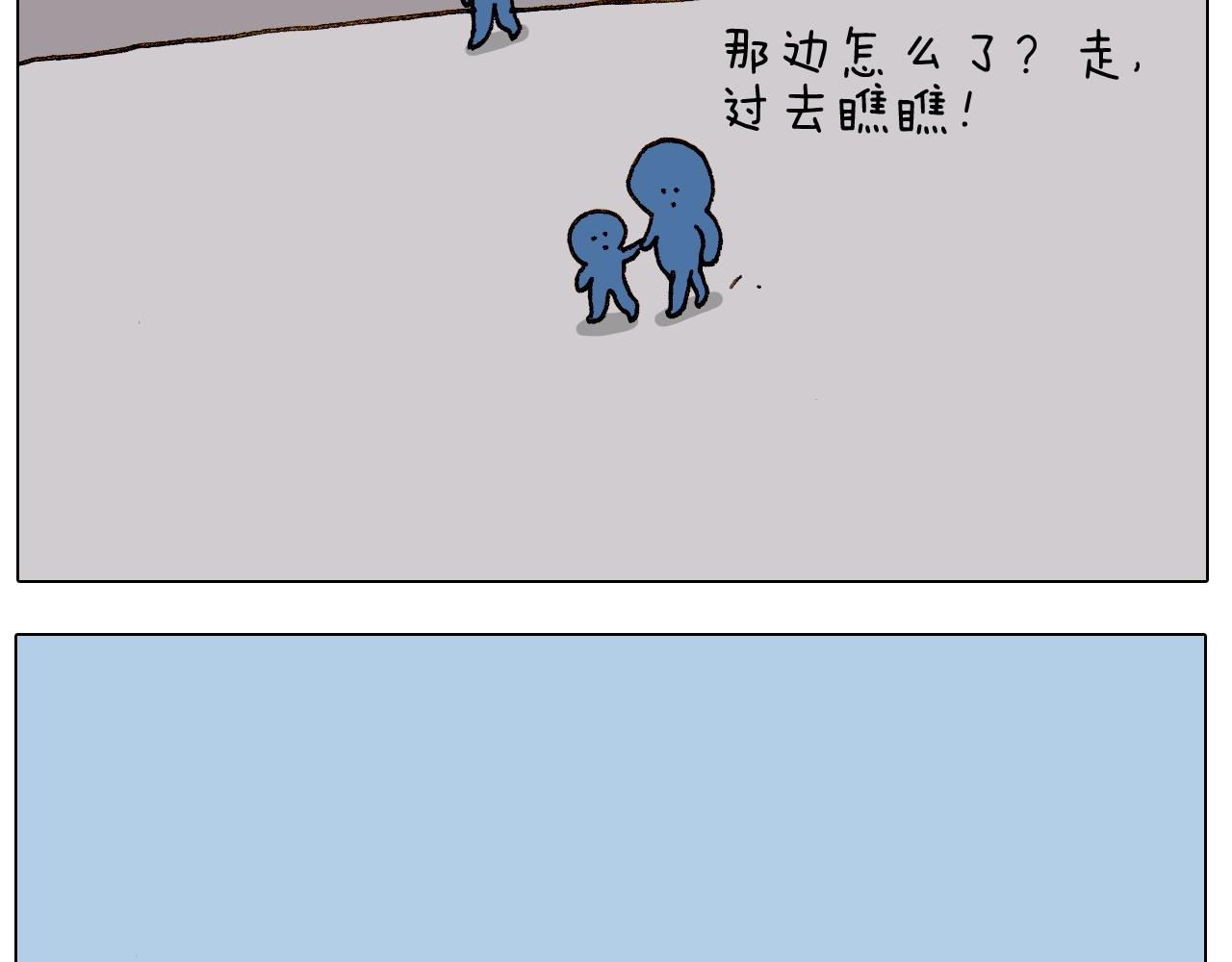 叫我森先生韩漫全集-第235话 木牛流马无删减无遮挡章节图片 