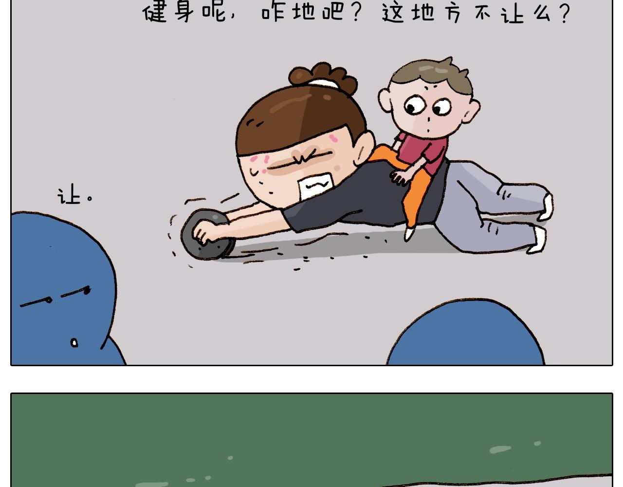 叫我森先生韩漫全集-第235话 木牛流马无删减无遮挡章节图片 