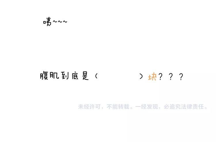 叫我森先生韩漫全集-第235话 木牛流马无删减无遮挡章节图片 