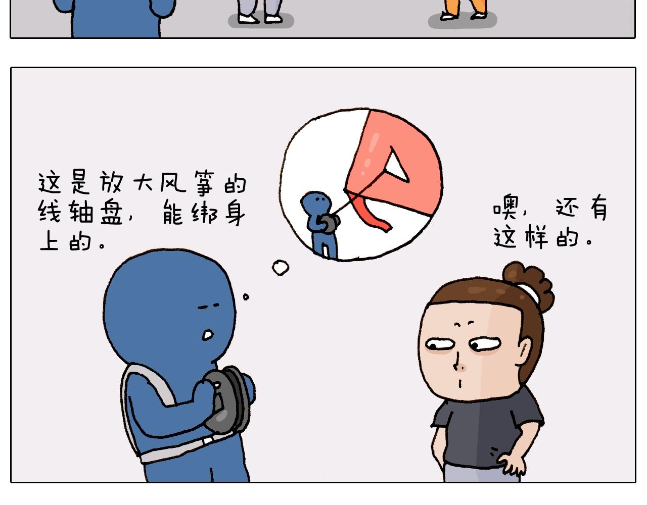 叫我森先生韩漫全集-第235话 木牛流马无删减无遮挡章节图片 