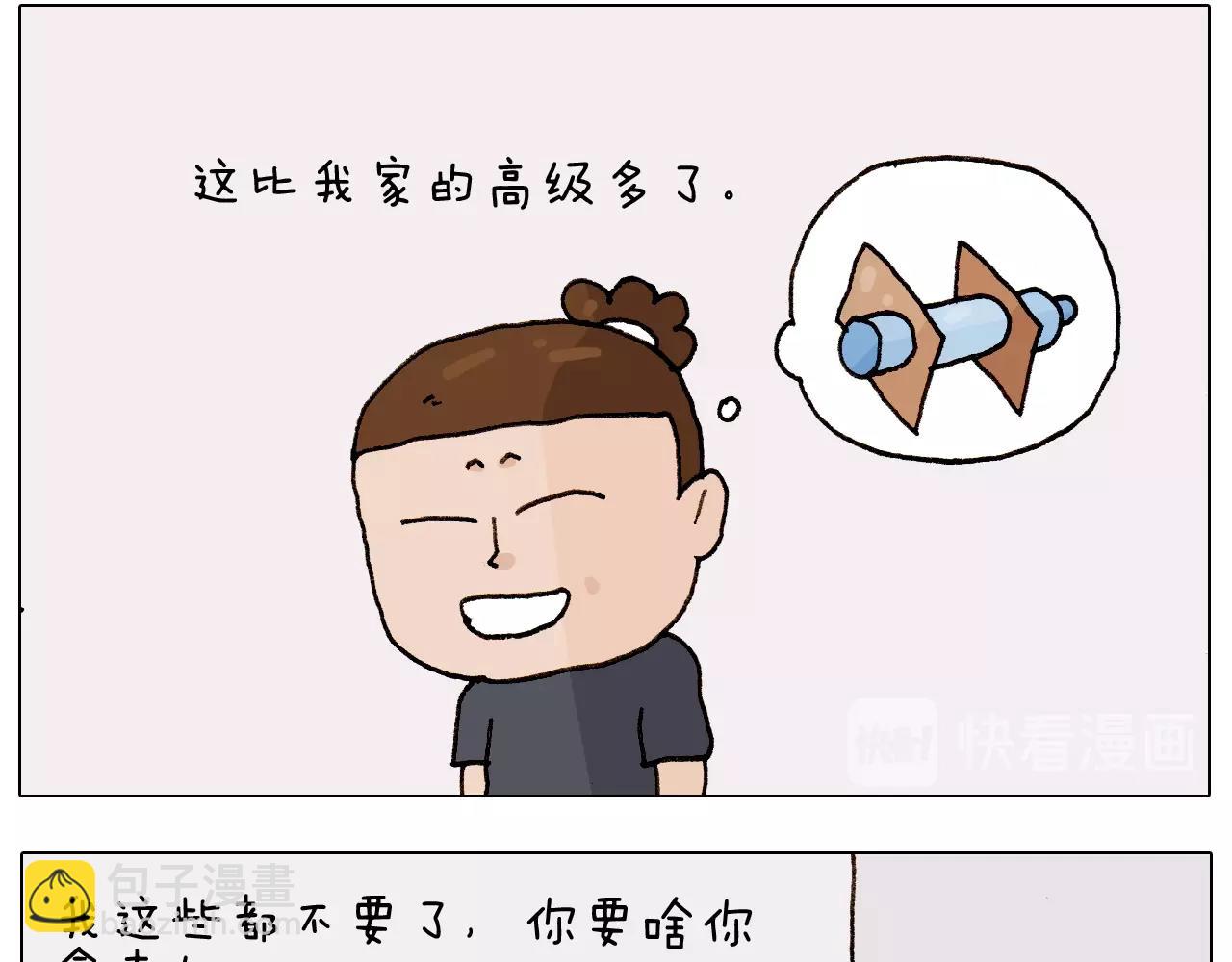 叫我森先生韩漫全集-第235话 木牛流马无删减无遮挡章节图片 