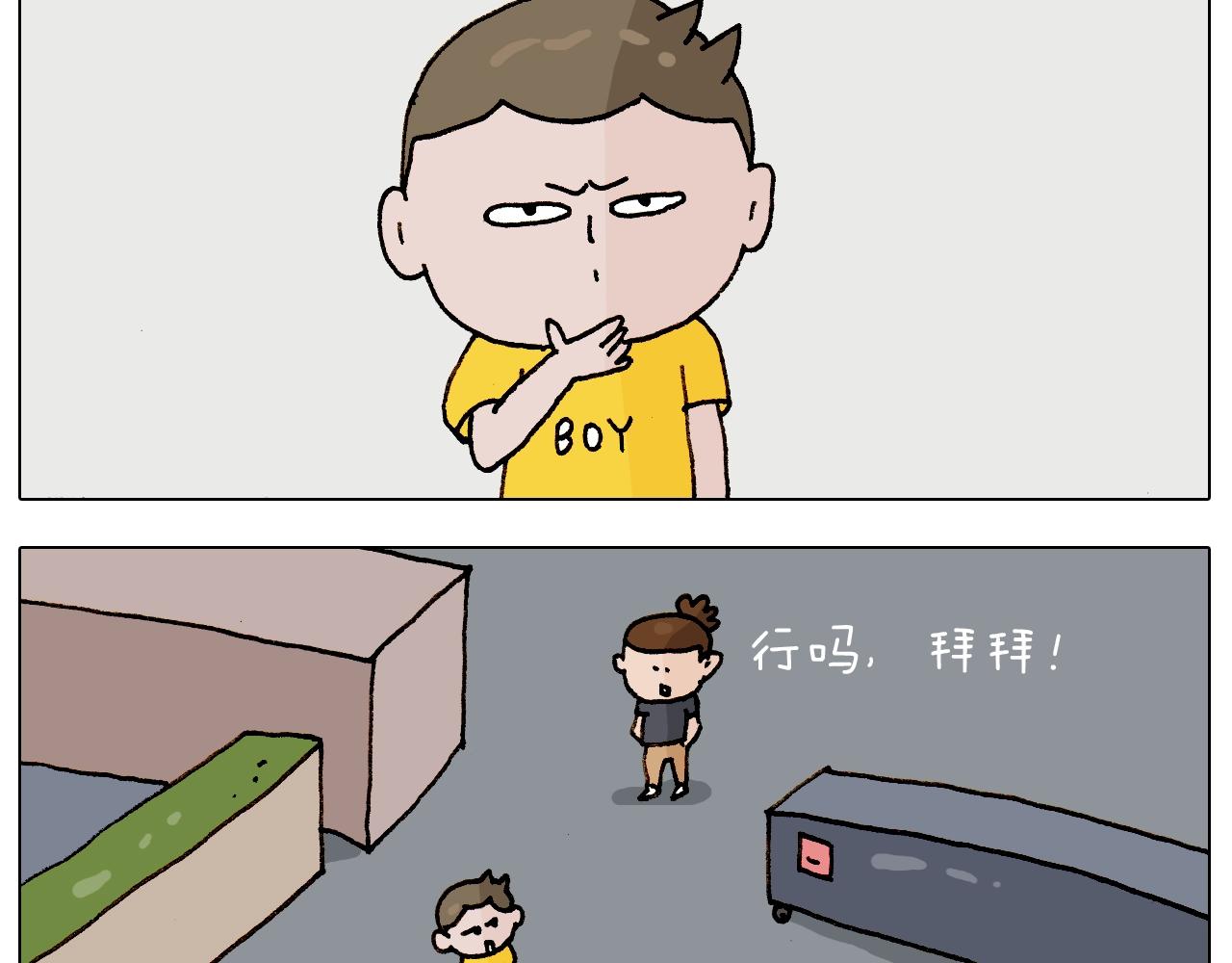 叫我森先生韩漫全集-第237话 你完了！无删减无遮挡章节图片 