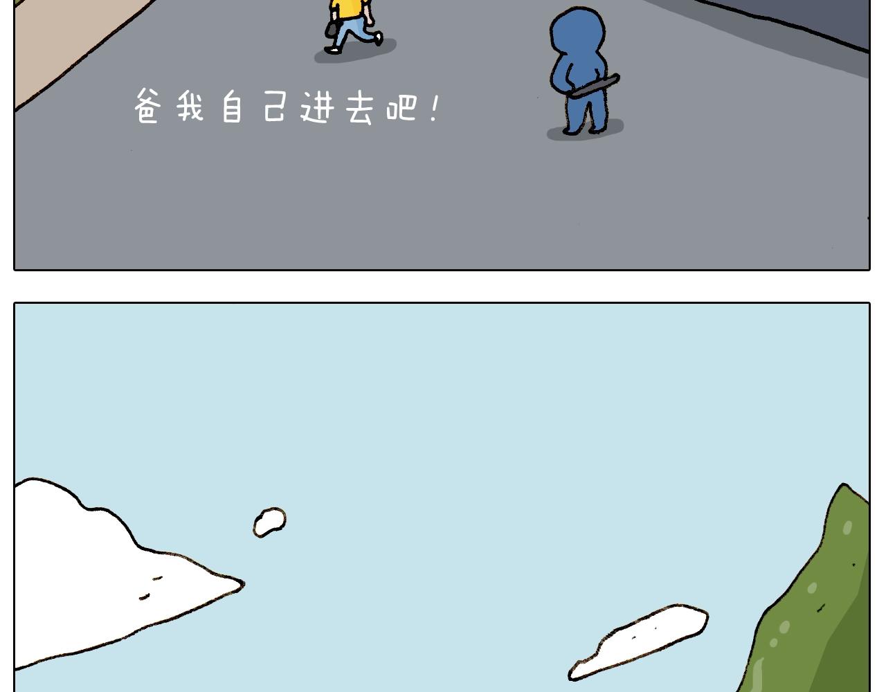 叫我森先生韩漫全集-第237话 你完了！无删减无遮挡章节图片 