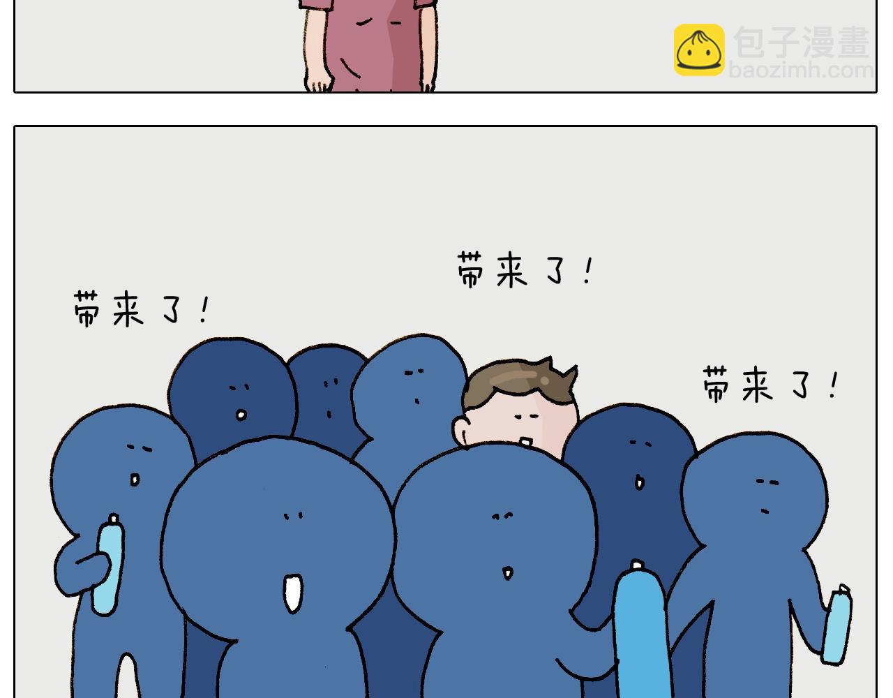 叫我森先生韩漫全集-第237话 你完了！无删减无遮挡章节图片 