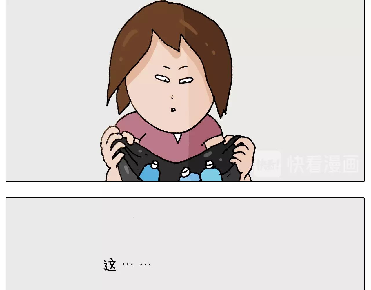 叫我森先生韩漫全集-第237话 你完了！无删减无遮挡章节图片 