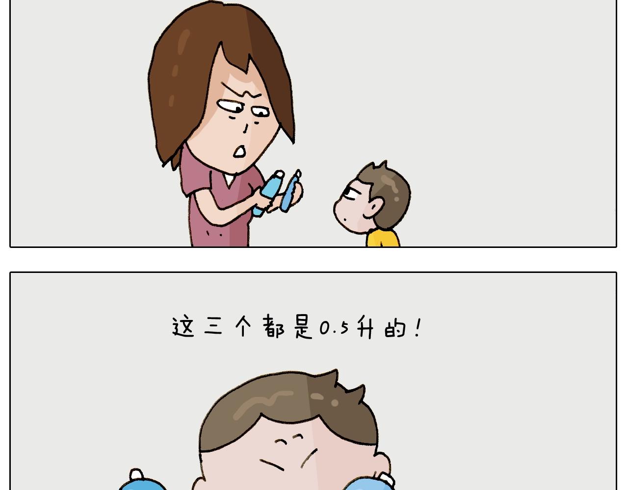 叫我森先生韩漫全集-第237话 你完了！无删减无遮挡章节图片 
