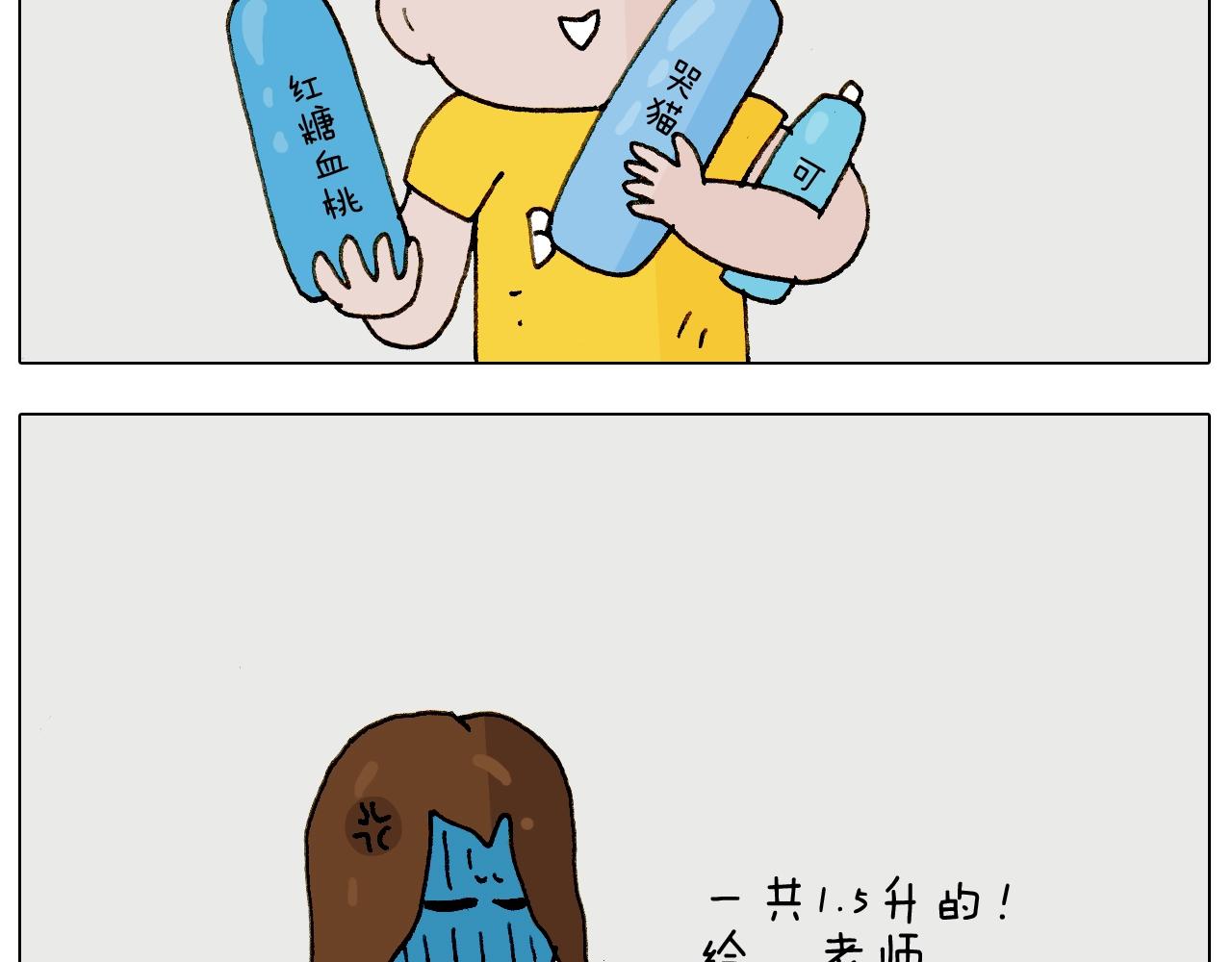 叫我森先生韩漫全集-第237话 你完了！无删减无遮挡章节图片 