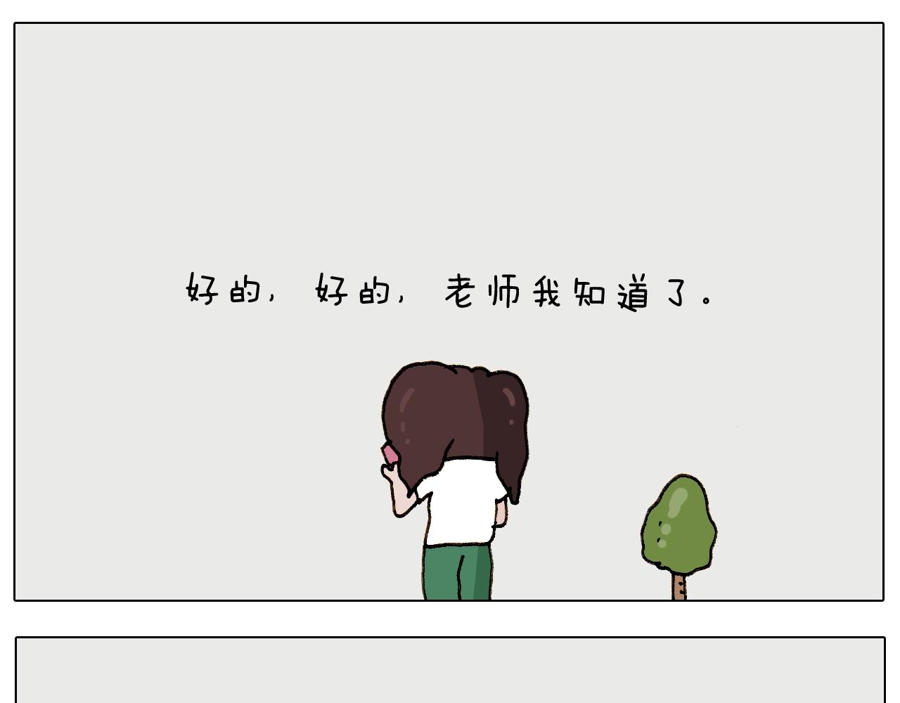 叫我森先生韩漫全集-第237话 你完了！无删减无遮挡章节图片 
