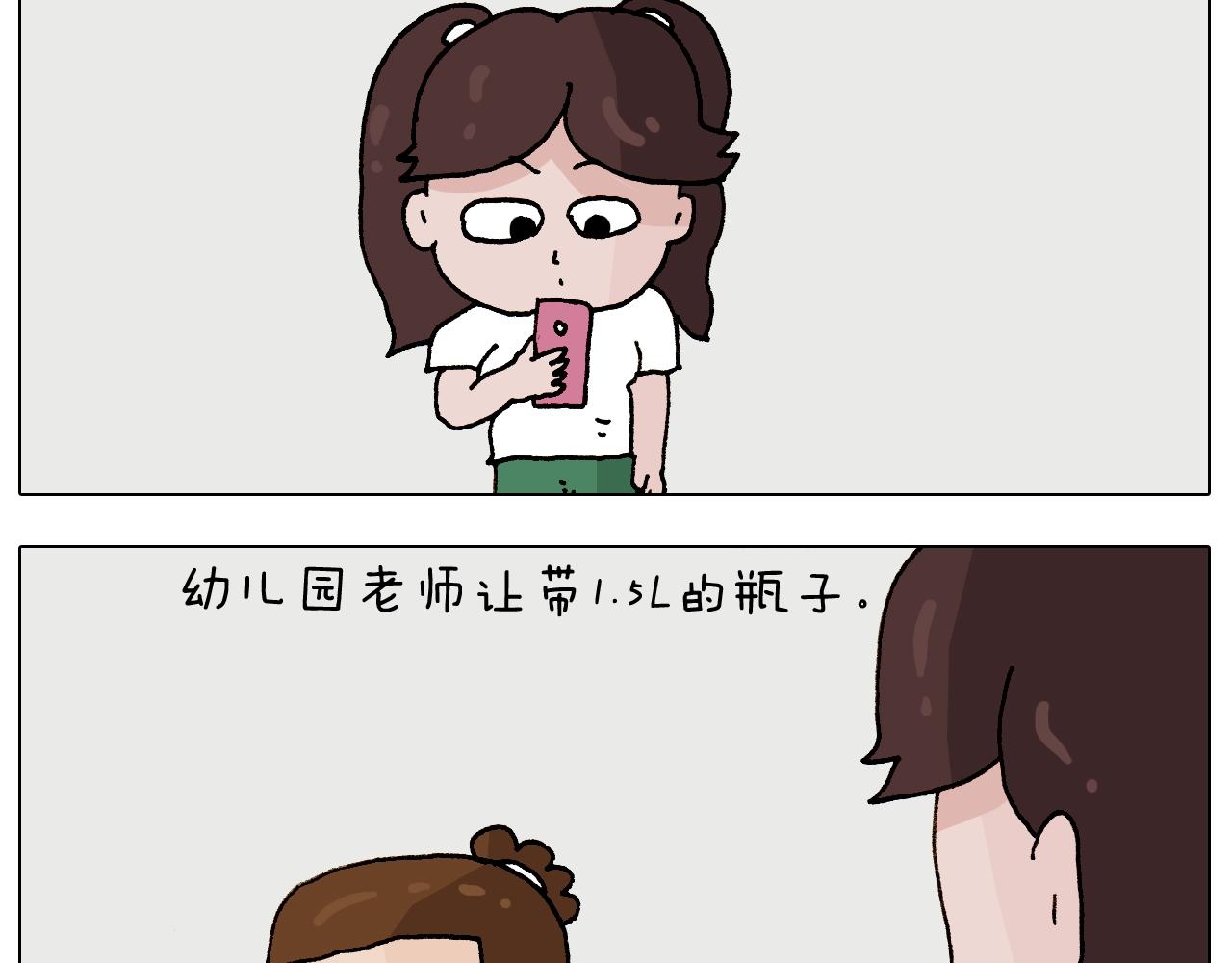 叫我森先生韩漫全集-第237话 你完了！无删减无遮挡章节图片 