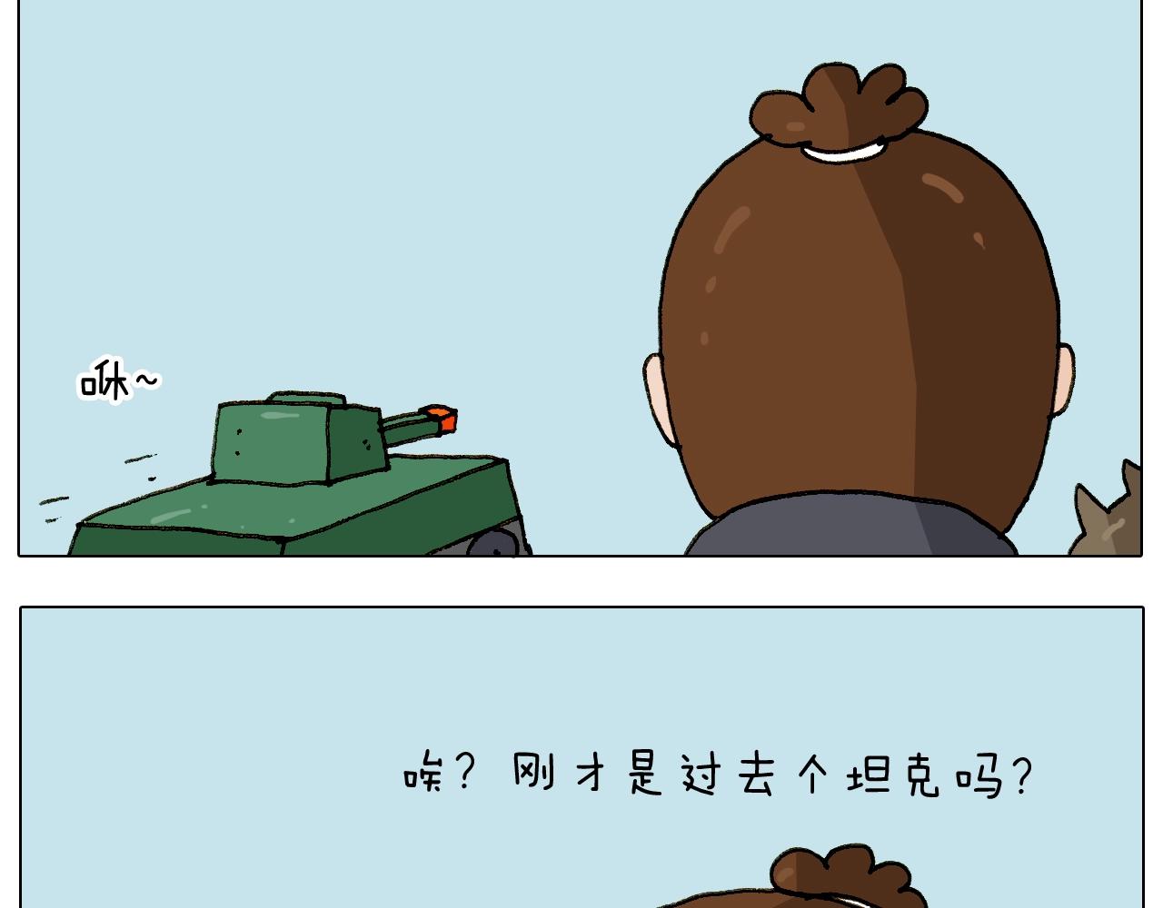 叫我森先生韩漫全集-第237话 你完了！无删减无遮挡章节图片 