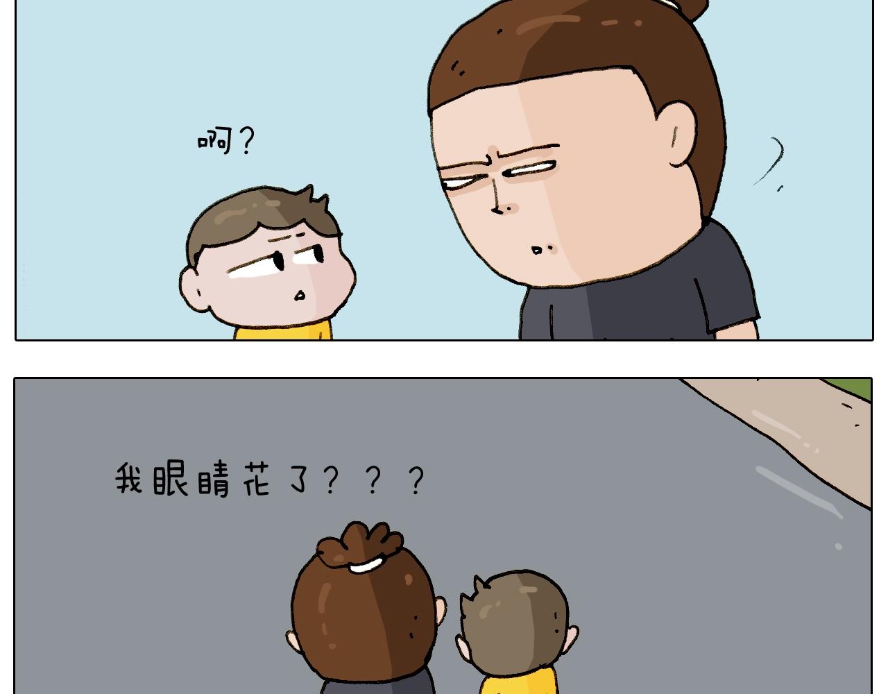 叫我森先生韩漫全集-第237话 你完了！无删减无遮挡章节图片 