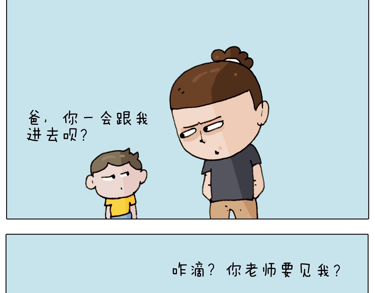 叫我森先生韩漫全集-第237话 你完了！无删减无遮挡章节图片 