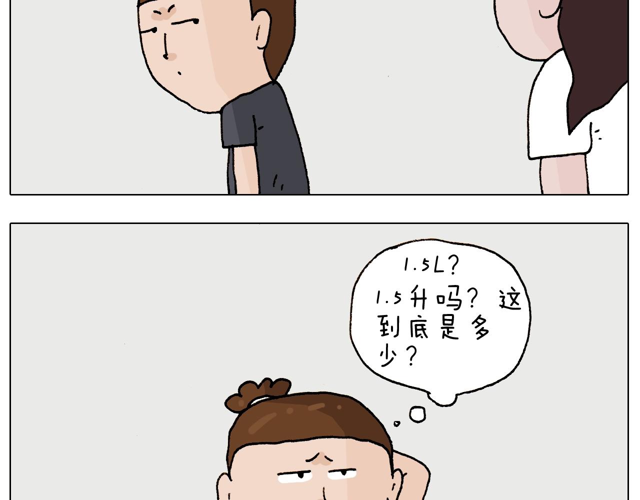 叫我森先生韩漫全集-第237话 你完了！无删减无遮挡章节图片 