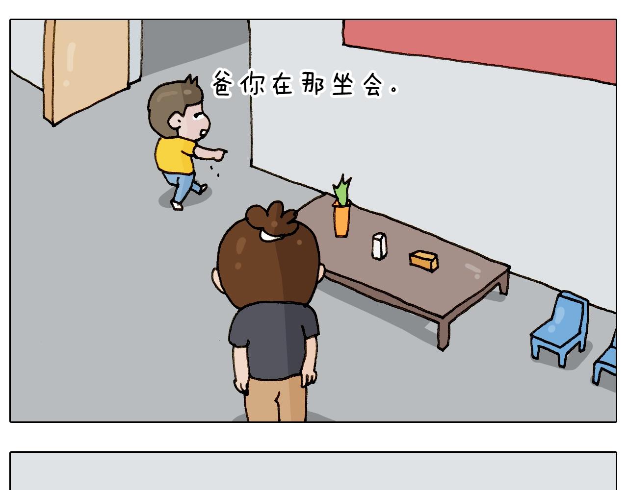 叫我森先生韩漫全集-第237话 你完了！无删减无遮挡章节图片 