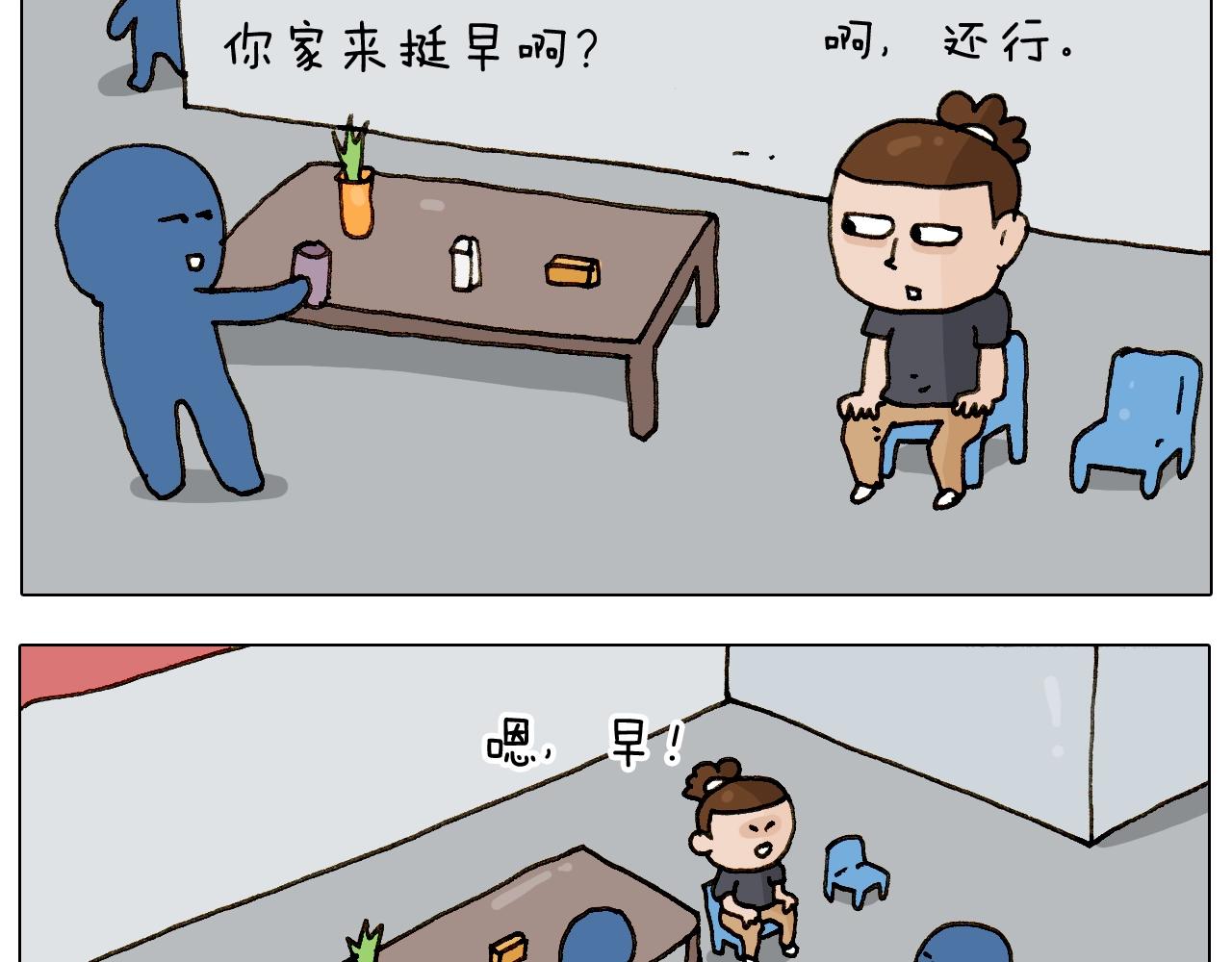 叫我森先生韩漫全集-第237话 你完了！无删减无遮挡章节图片 