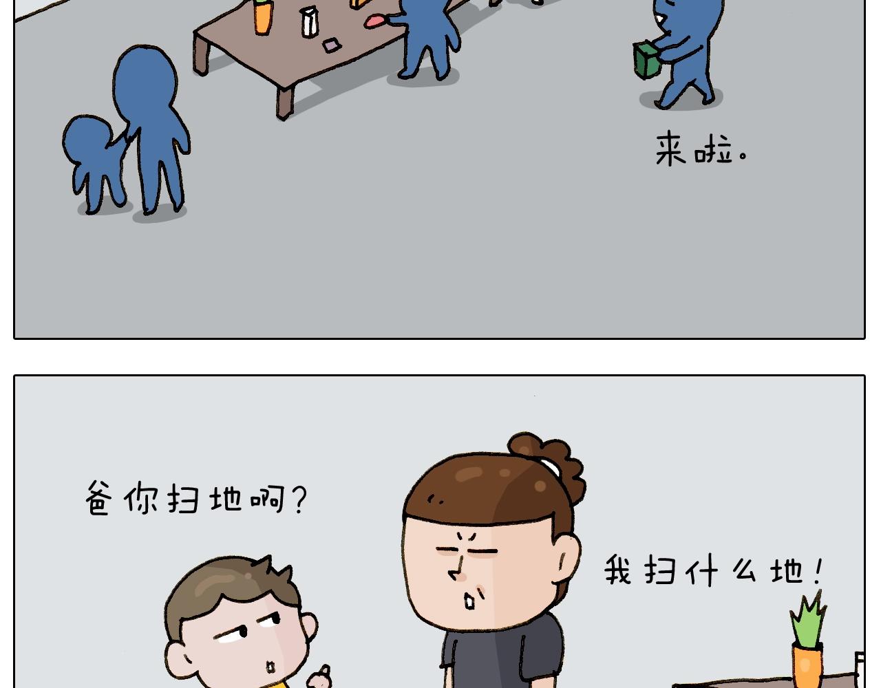 叫我森先生韩漫全集-第237话 你完了！无删减无遮挡章节图片 