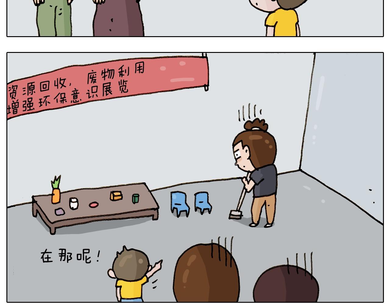 叫我森先生韩漫全集-第237话 你完了！无删减无遮挡章节图片 
