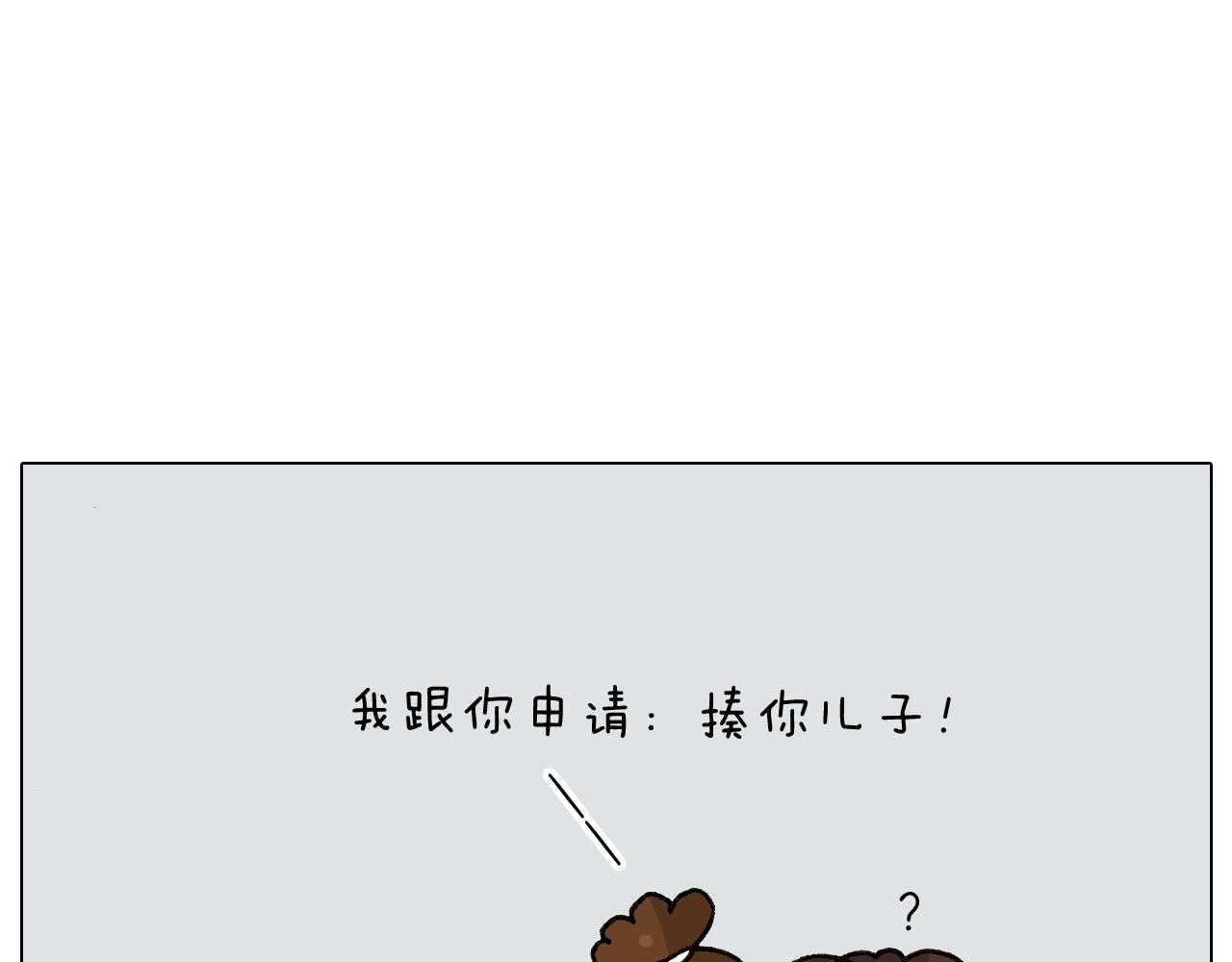 叫我森先生韩漫全集-第237话 你完了！无删减无遮挡章节图片 