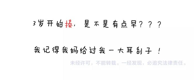 叫我森先生韩漫全集-第237话 你完了！无删减无遮挡章节图片 