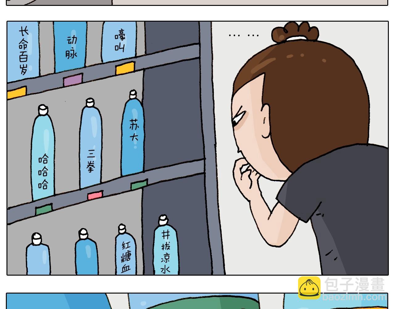 叫我森先生韩漫全集-第237话 你完了！无删减无遮挡章节图片 