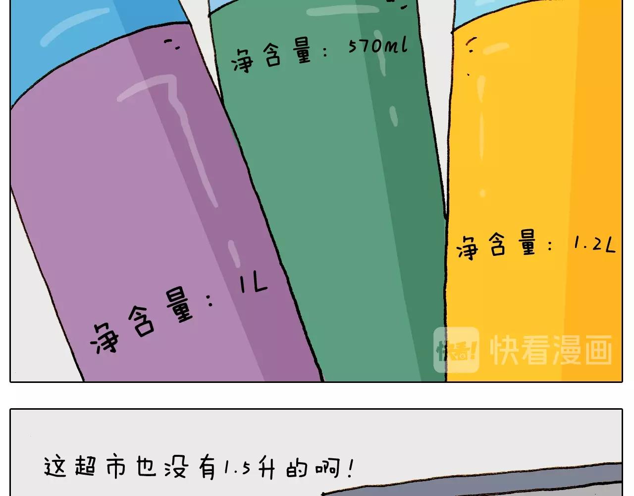 叫我森先生韩漫全集-第237话 你完了！无删减无遮挡章节图片 