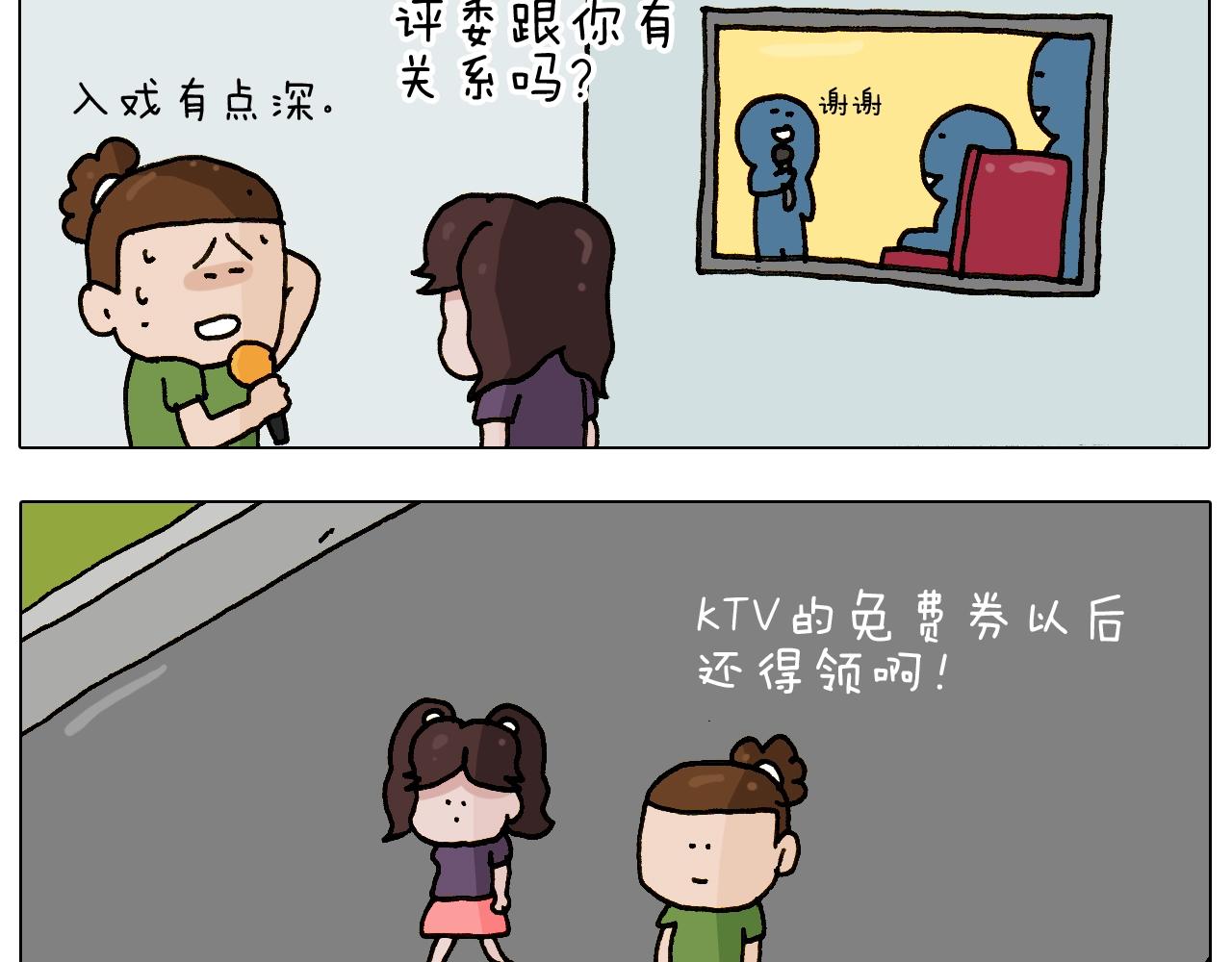 叫我森先生韩漫全集-第239话 为爱转身无删减无遮挡章节图片 