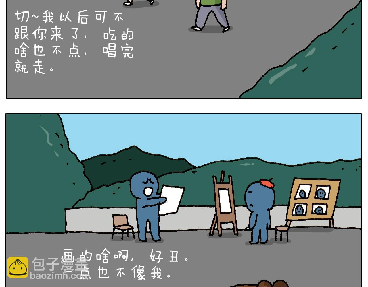 叫我森先生韩漫全集-第239话 为爱转身无删减无遮挡章节图片 