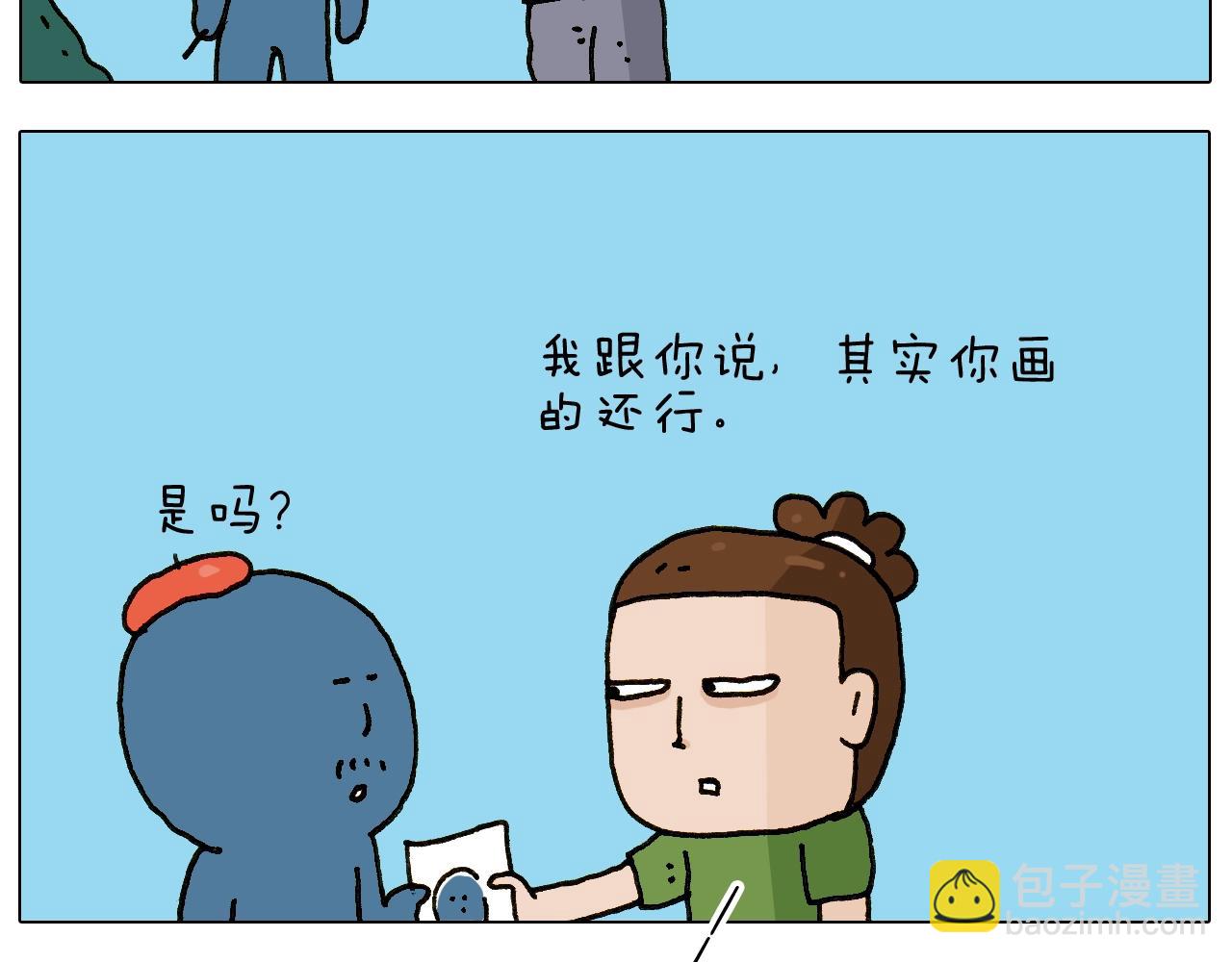 叫我森先生韩漫全集-第239话 为爱转身无删减无遮挡章节图片 