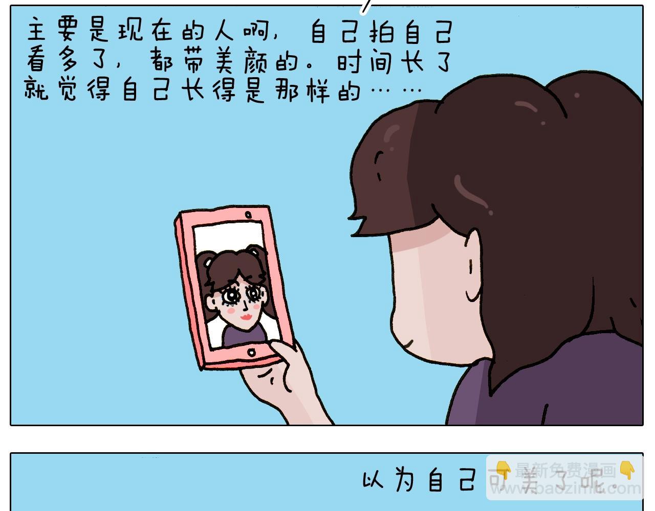 叫我森先生韩漫全集-第239话 为爱转身无删减无遮挡章节图片 