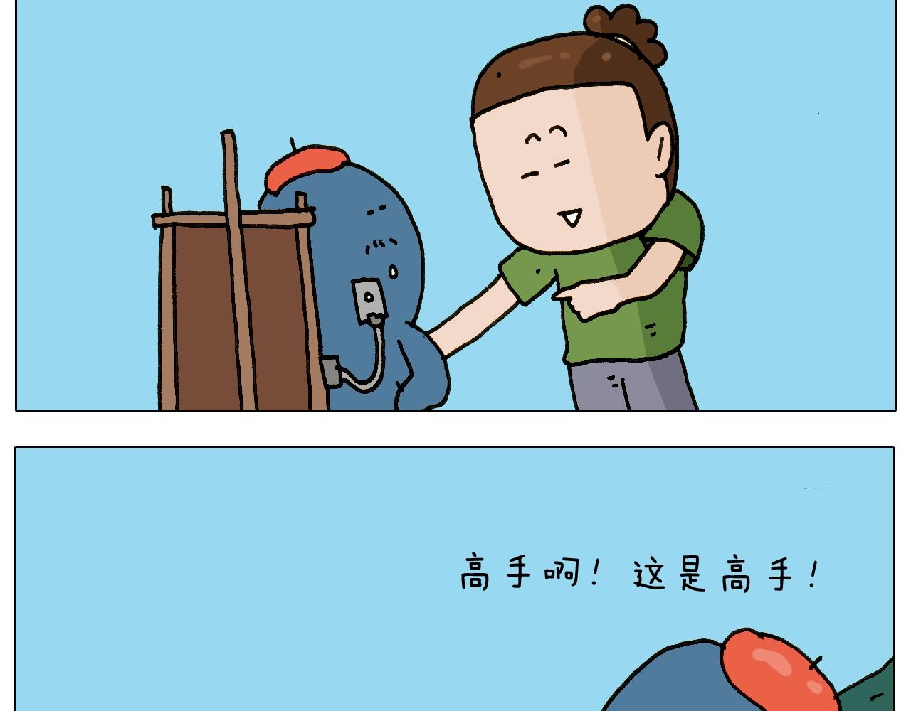叫我森先生韩漫全集-第239话 为爱转身无删减无遮挡章节图片 