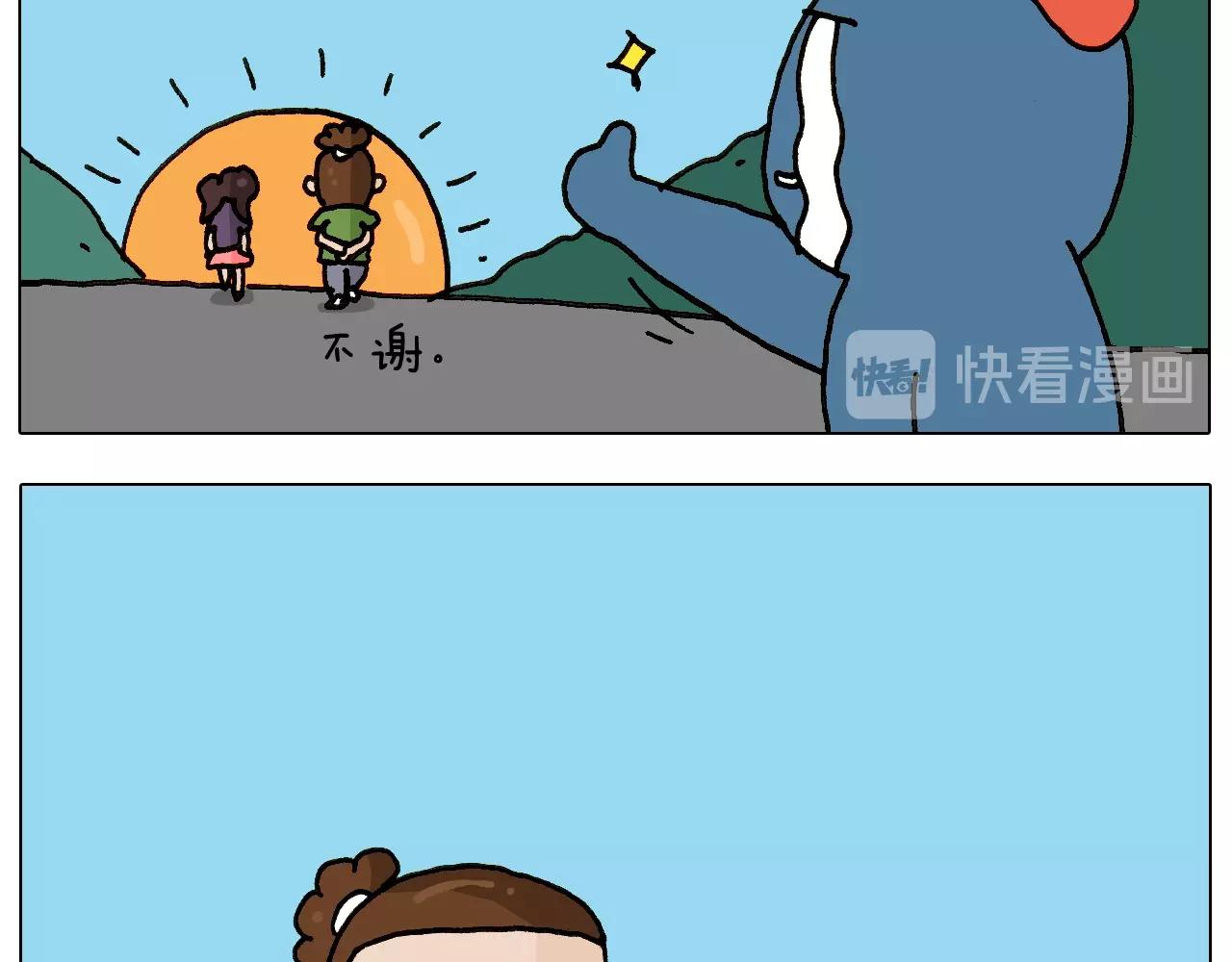 叫我森先生韩漫全集-第239话 为爱转身无删减无遮挡章节图片 