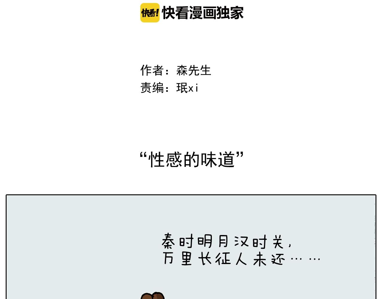 叫我森先生韩漫全集-第239话 为爱转身无删减无遮挡章节图片 