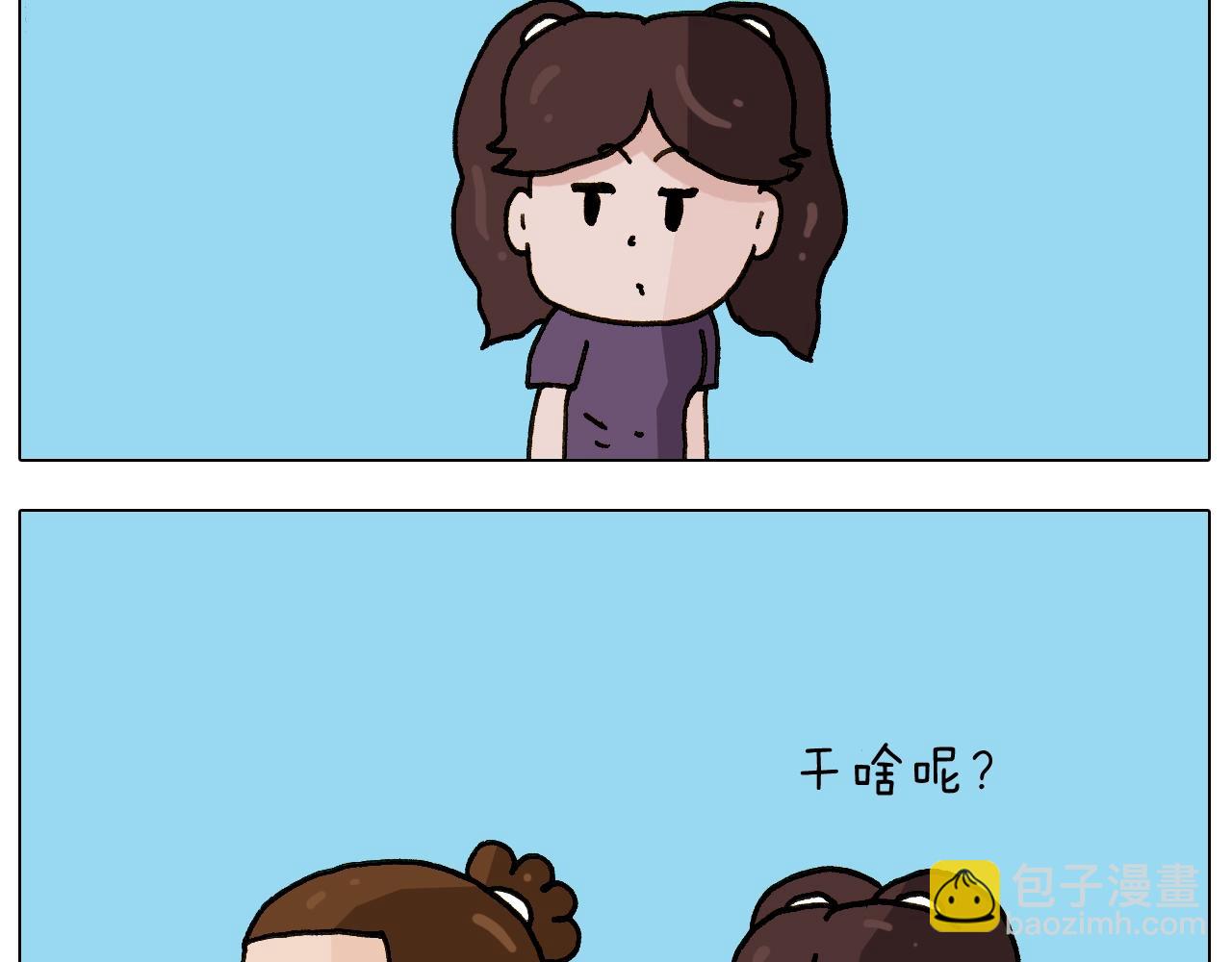 叫我森先生韩漫全集-第239话 为爱转身无删减无遮挡章节图片 